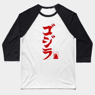 King Kaiju Ukiyo-e Baseball T-Shirt